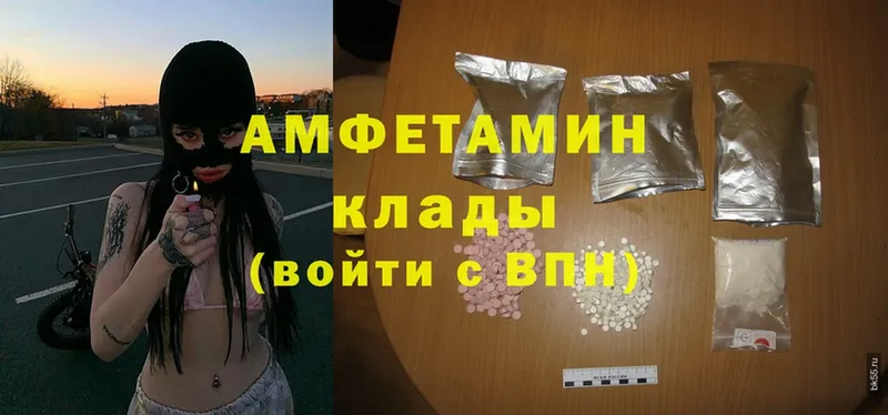 Amphetamine 98%  Вилюйск 